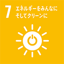 エネルギーをみんなに そしてクリーンに