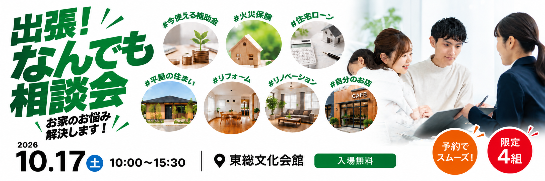 チラシ画像